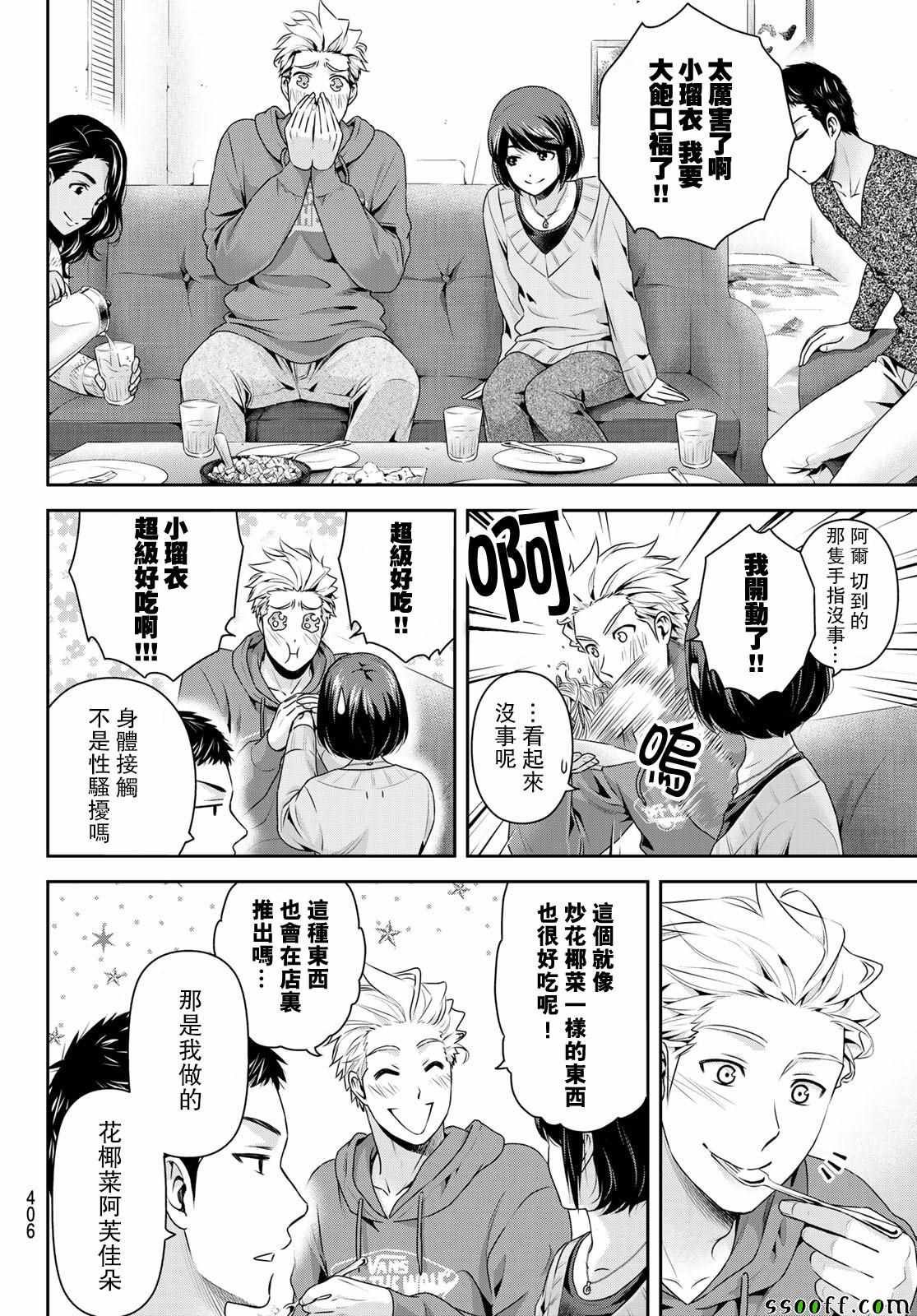 第227话