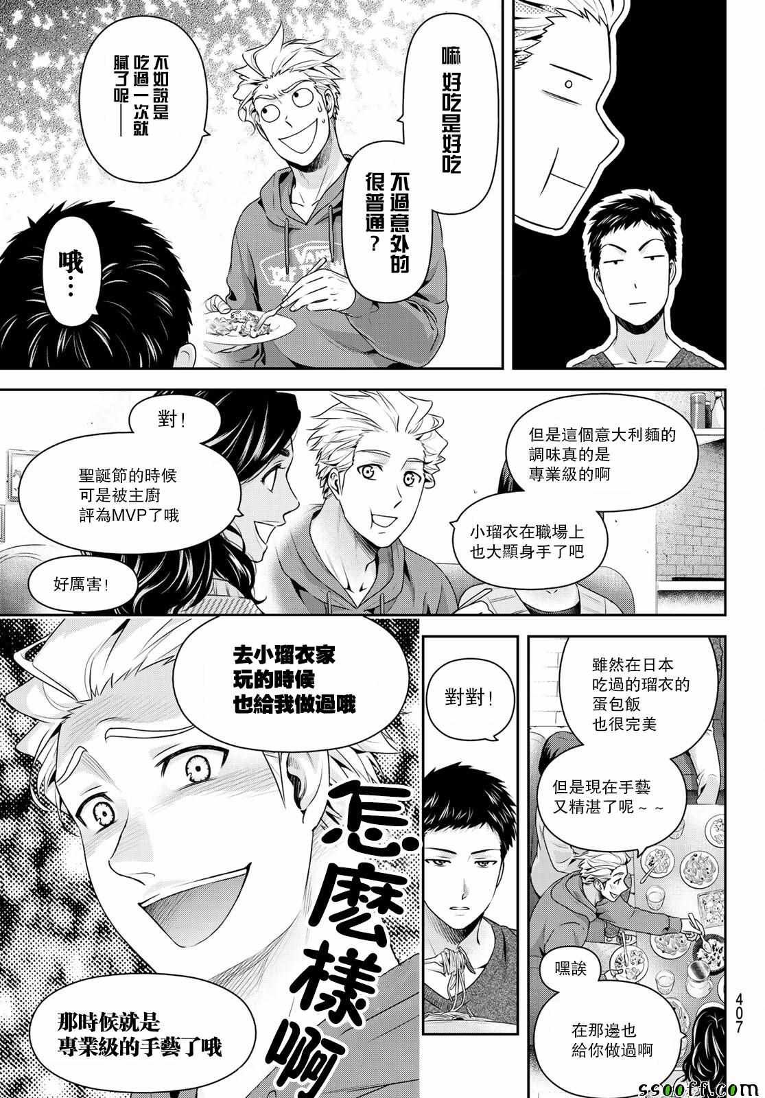 第227话