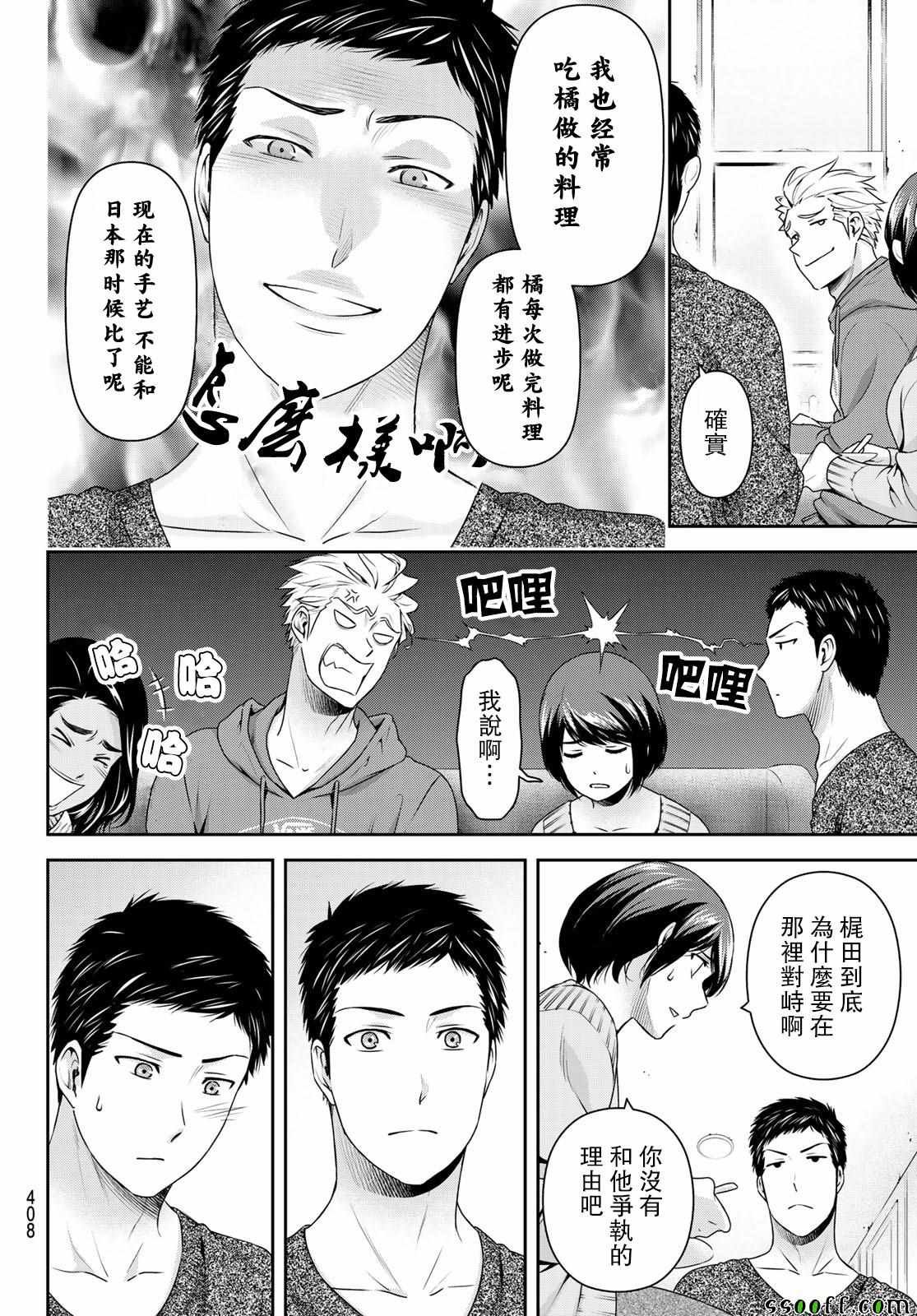 第227话