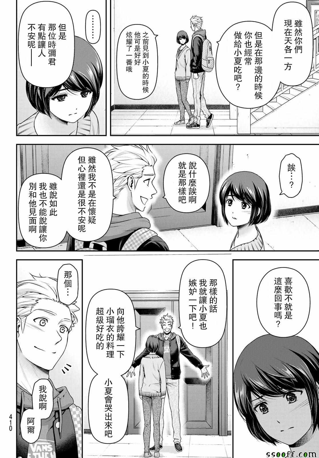 第227话