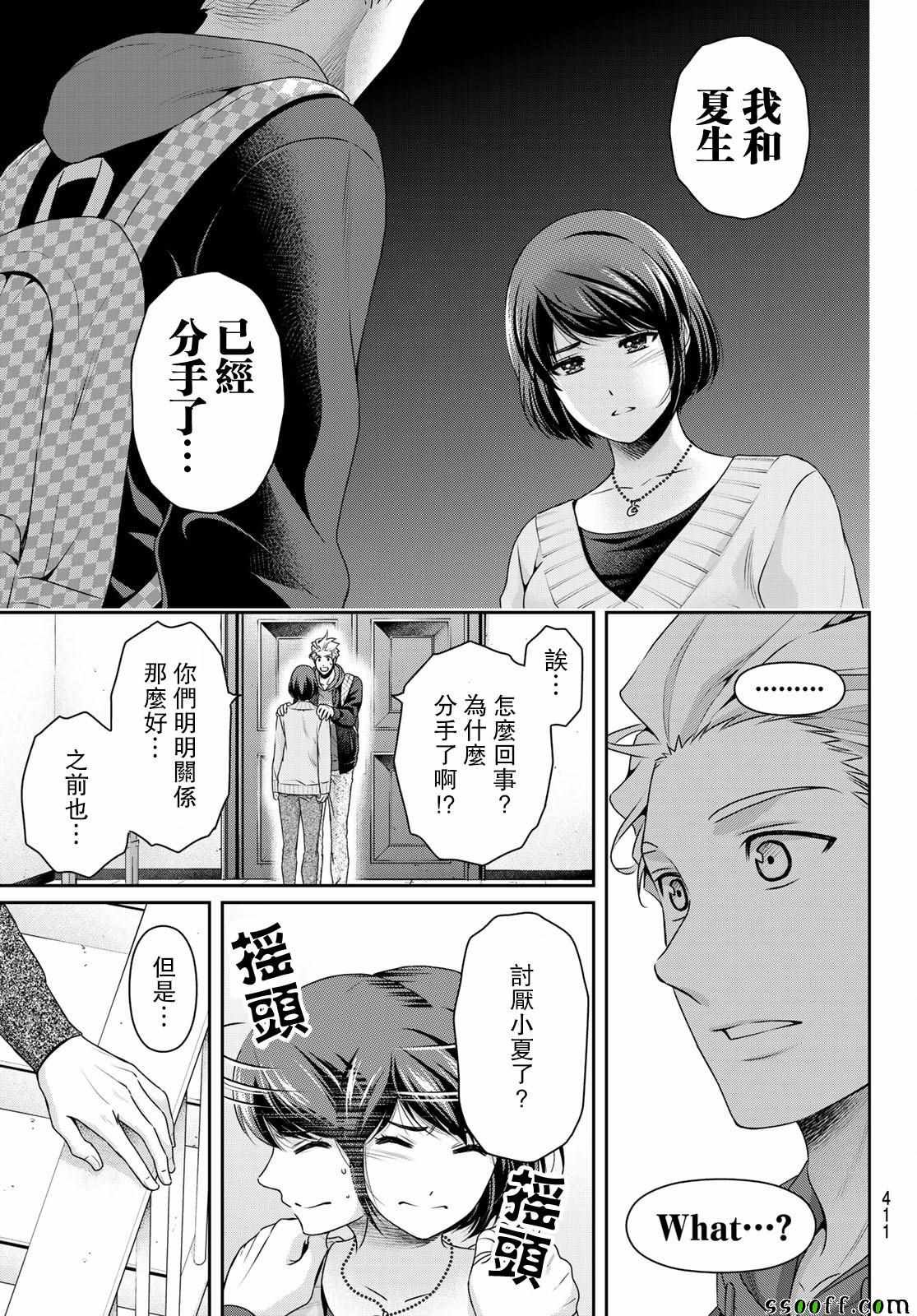 第227话