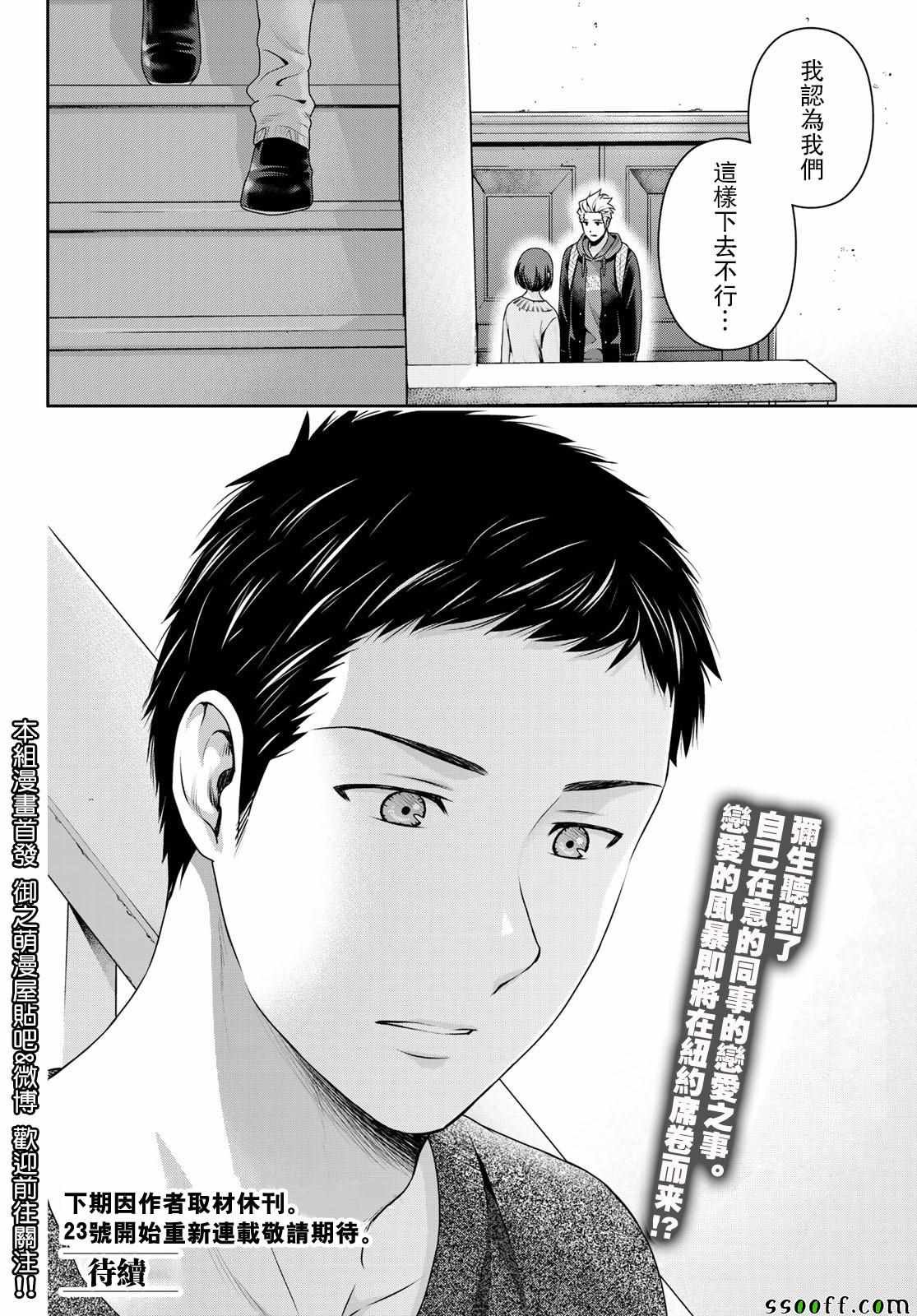 第227话