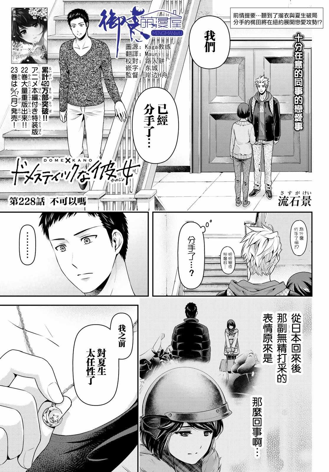 第228话