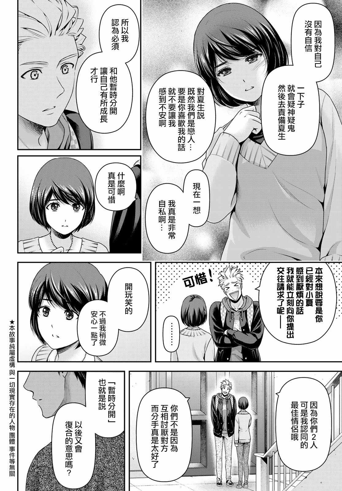 第228话