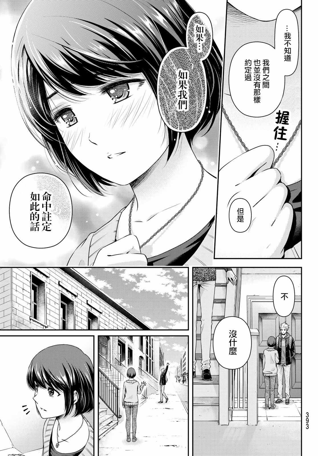 第228话