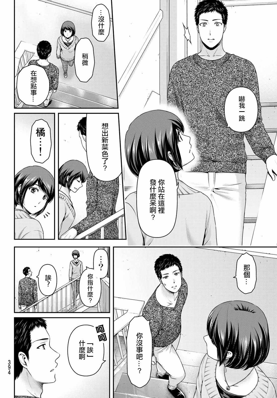 第228话