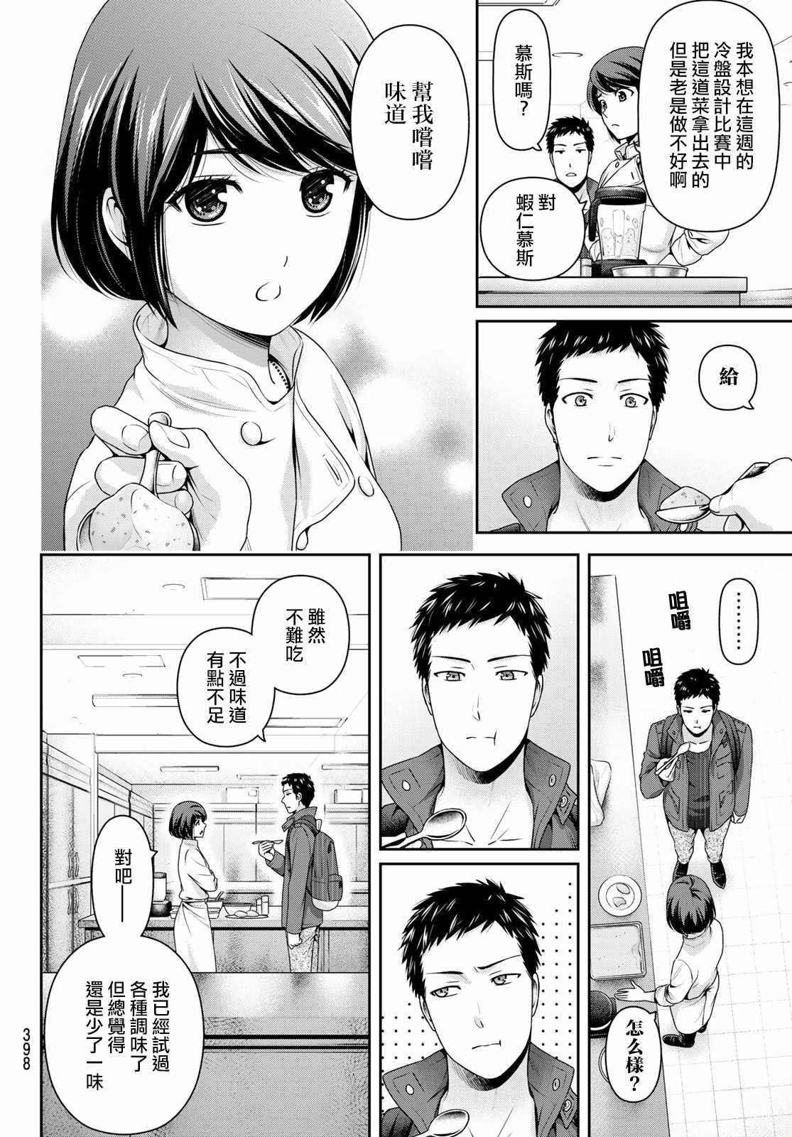 第228话