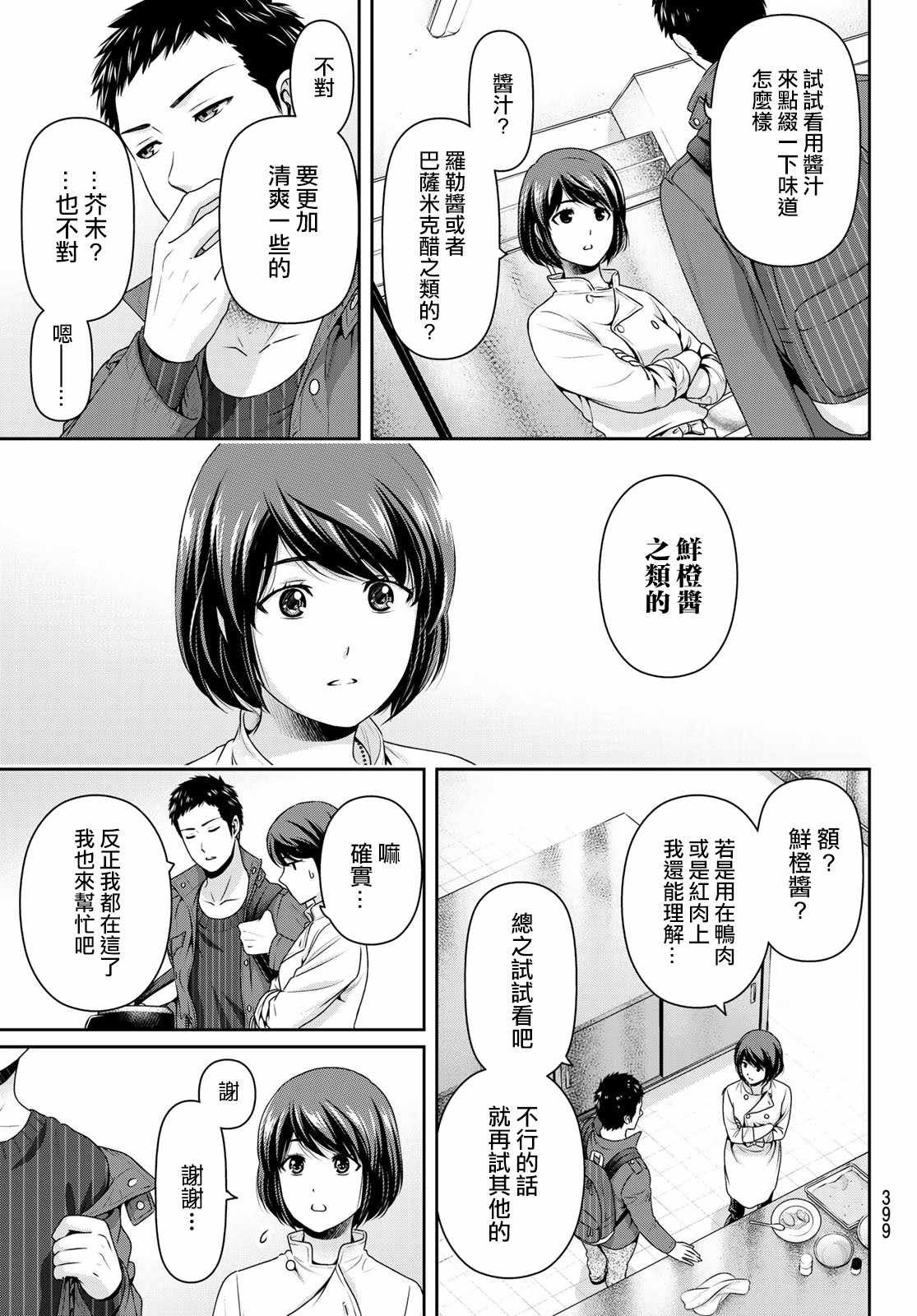 第228话