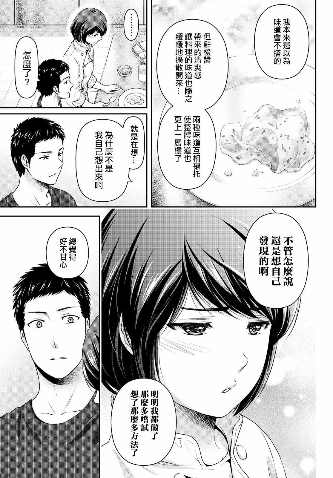 第228话