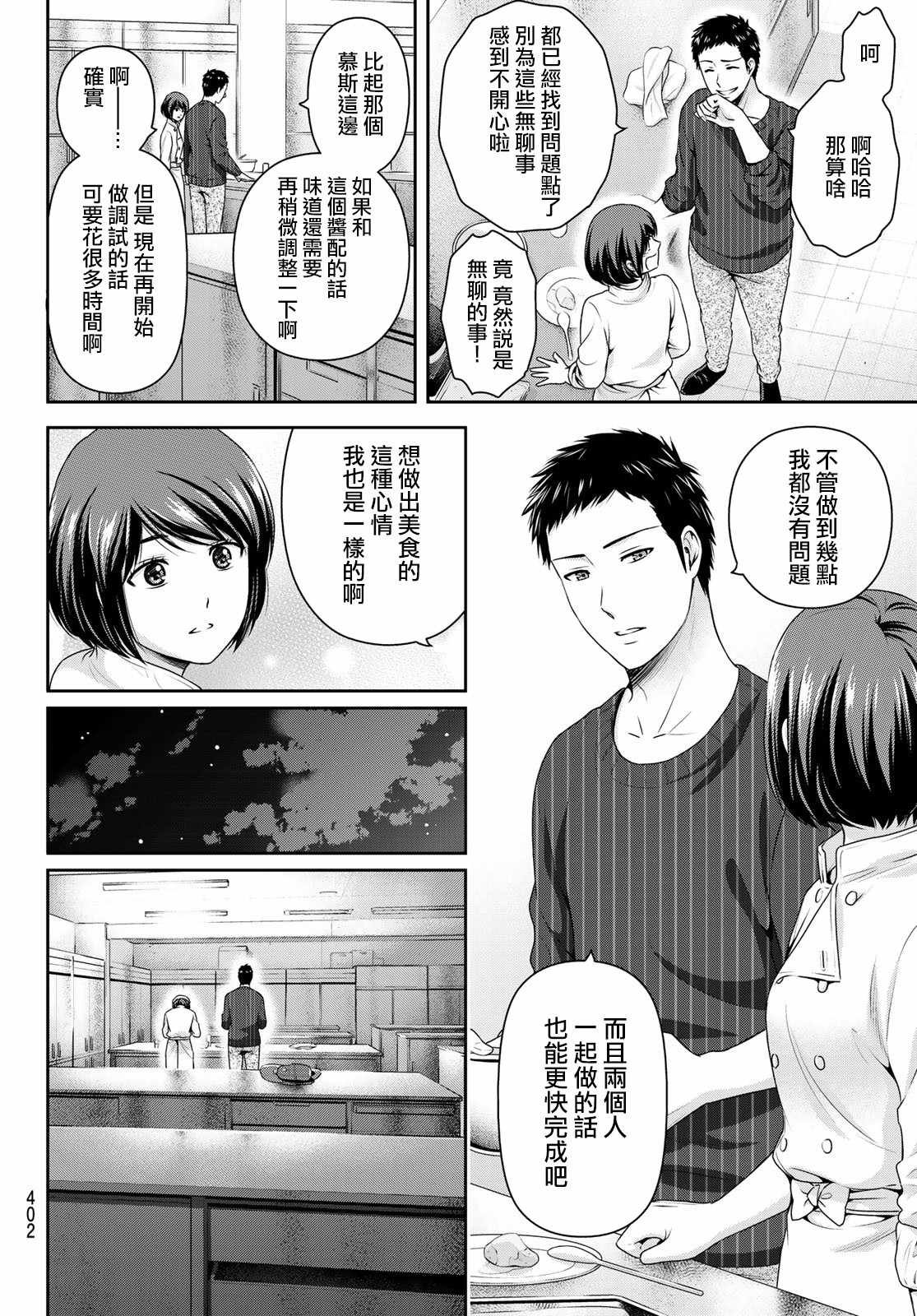 第228话