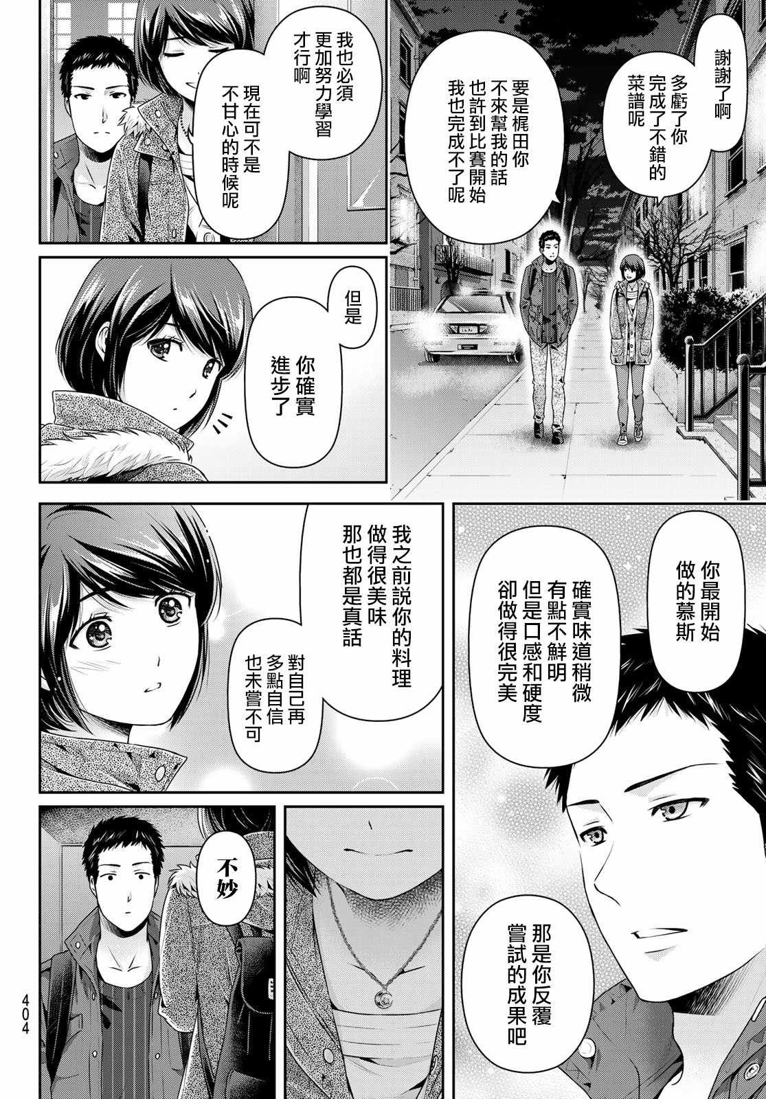 第228话