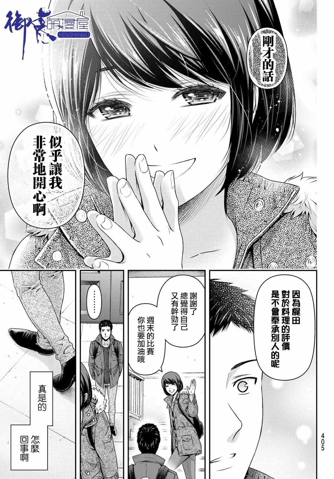 第228话