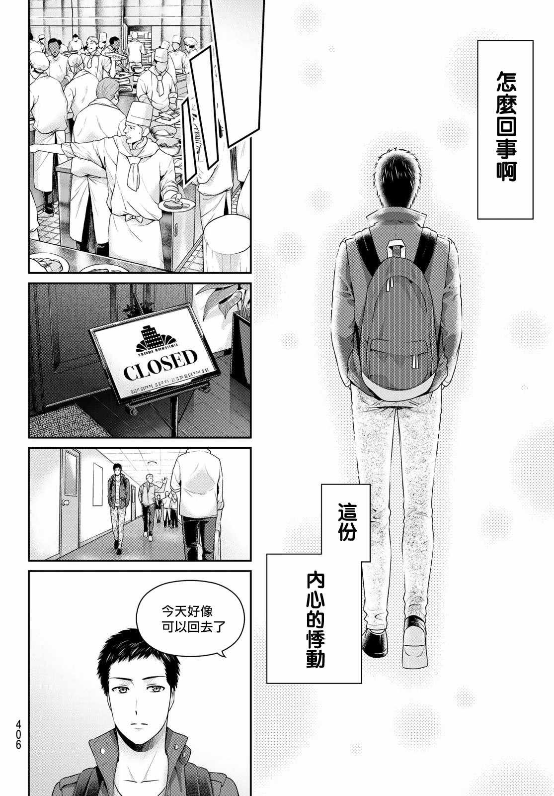 第228话