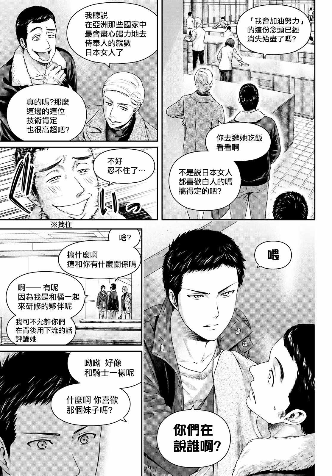 第228话