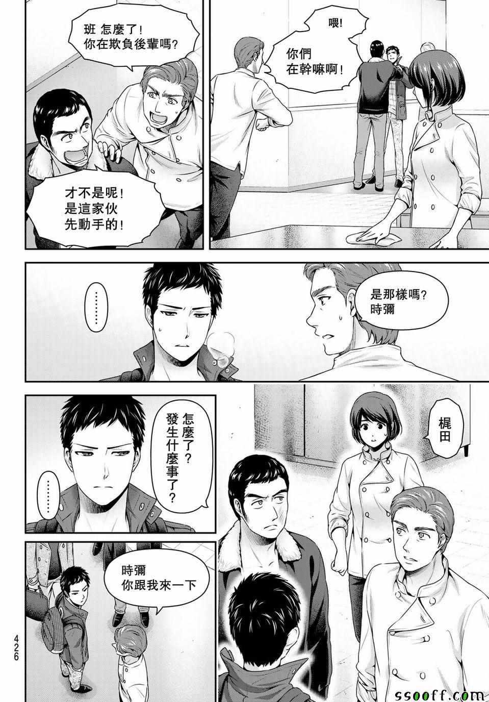 第229话