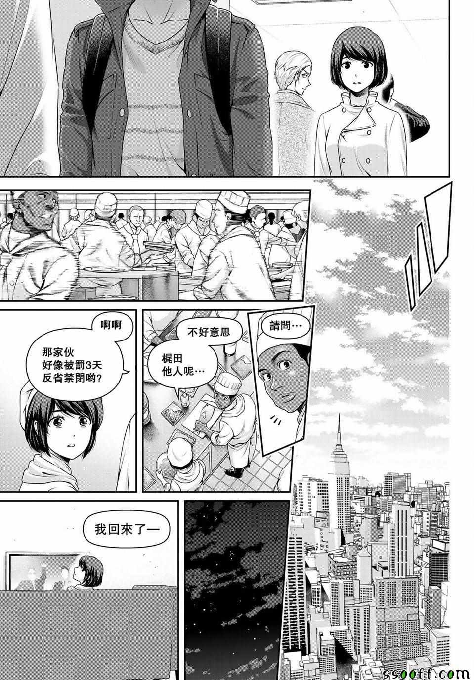 第229话