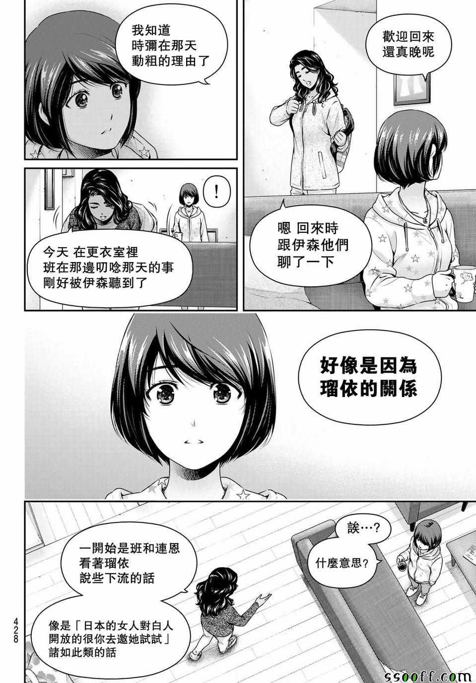 第229话