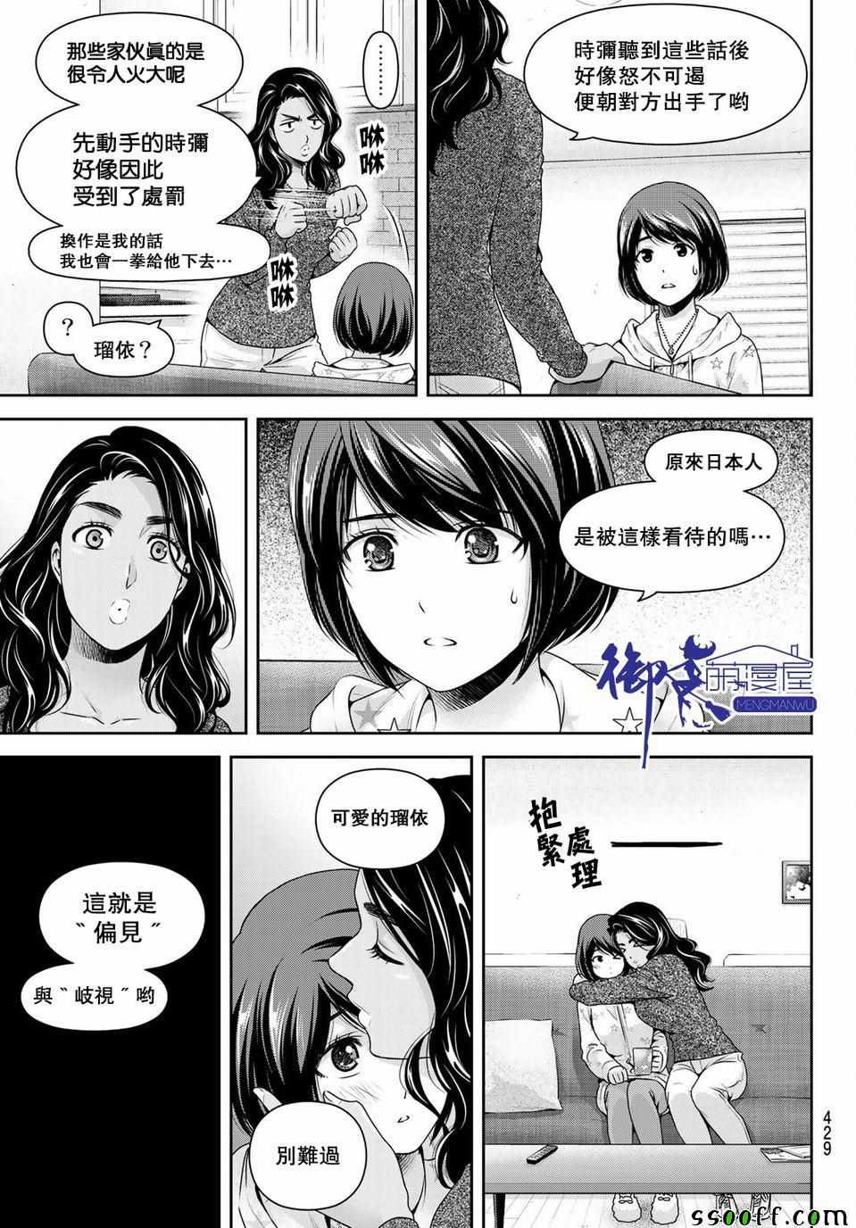 第229话
