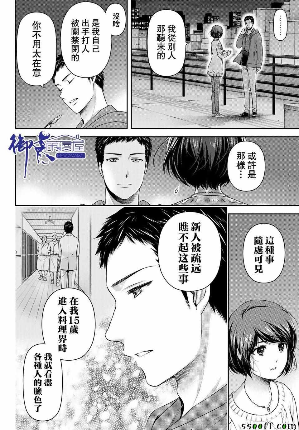 第229话