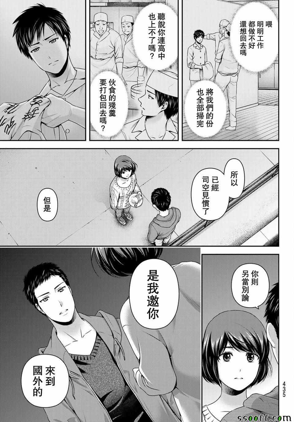 第229话