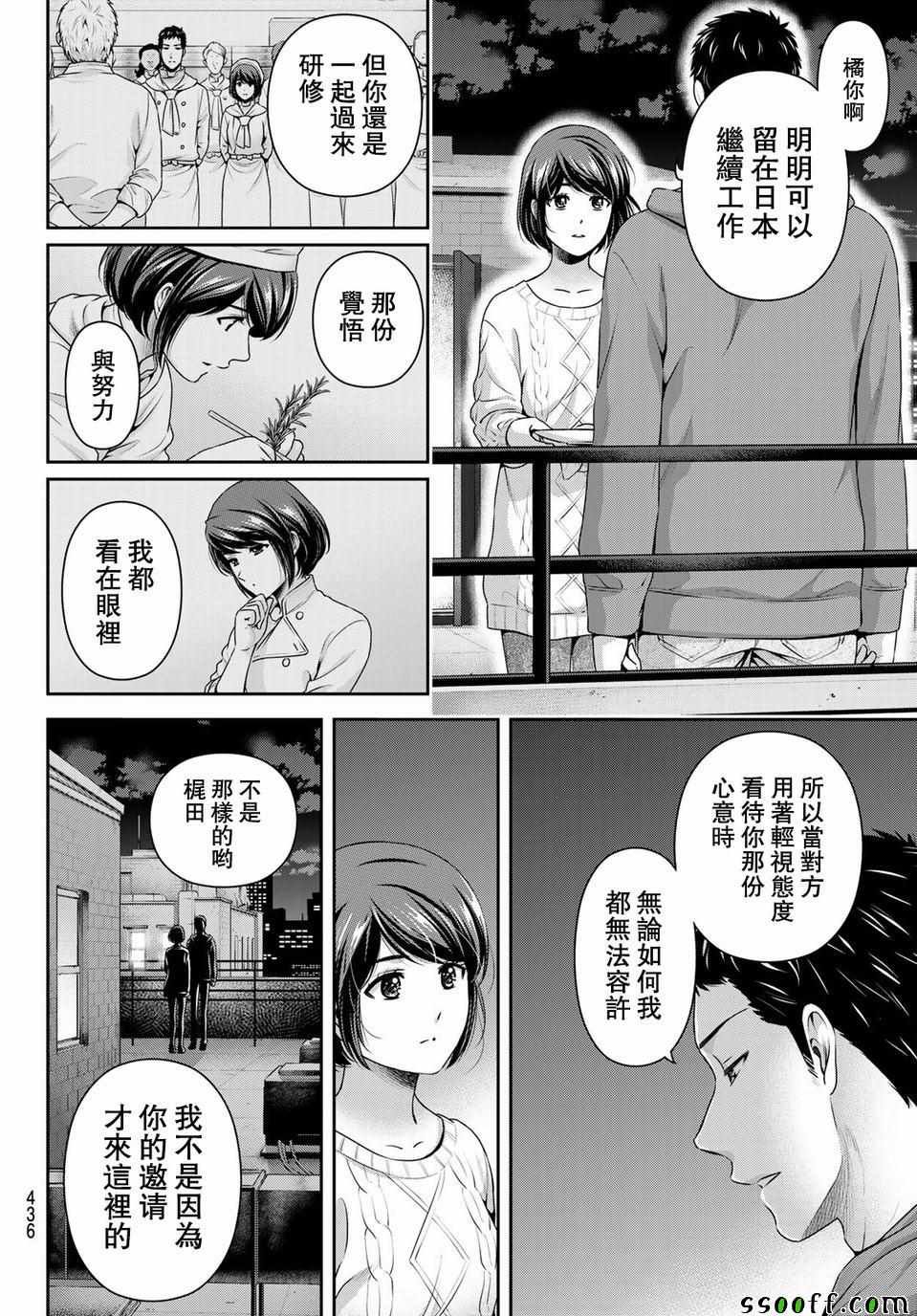 第229话
