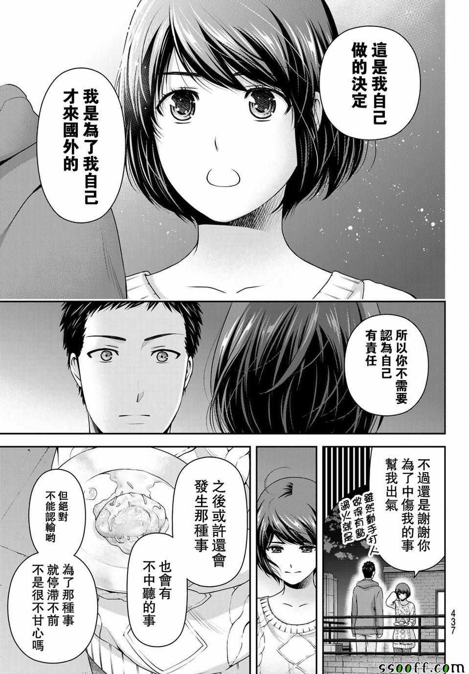 第229话