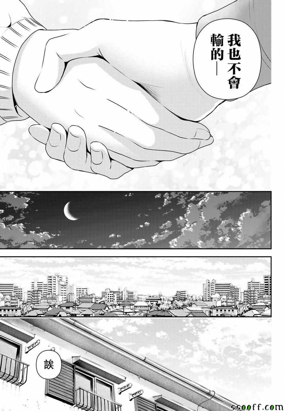 第229话