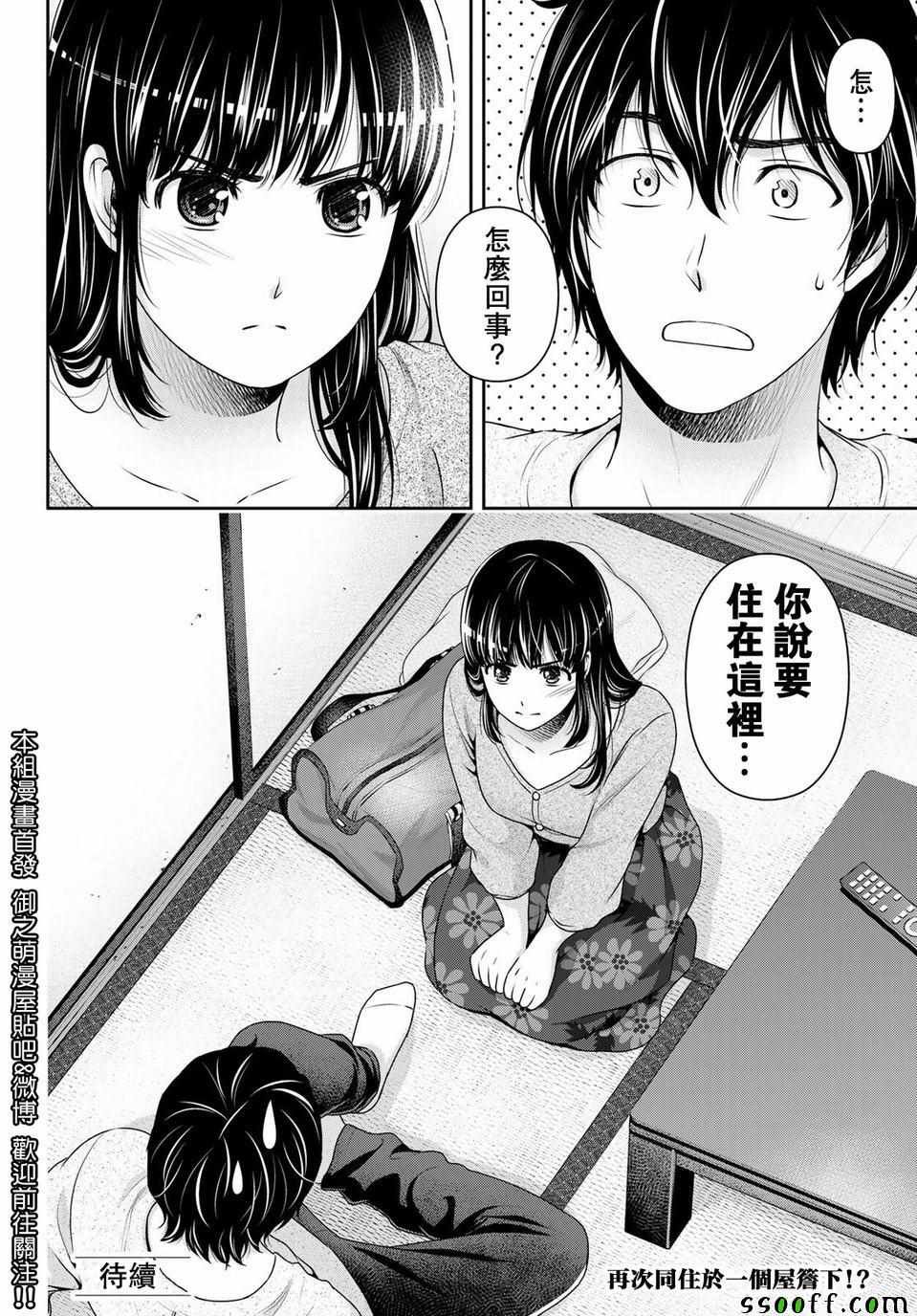 第229话