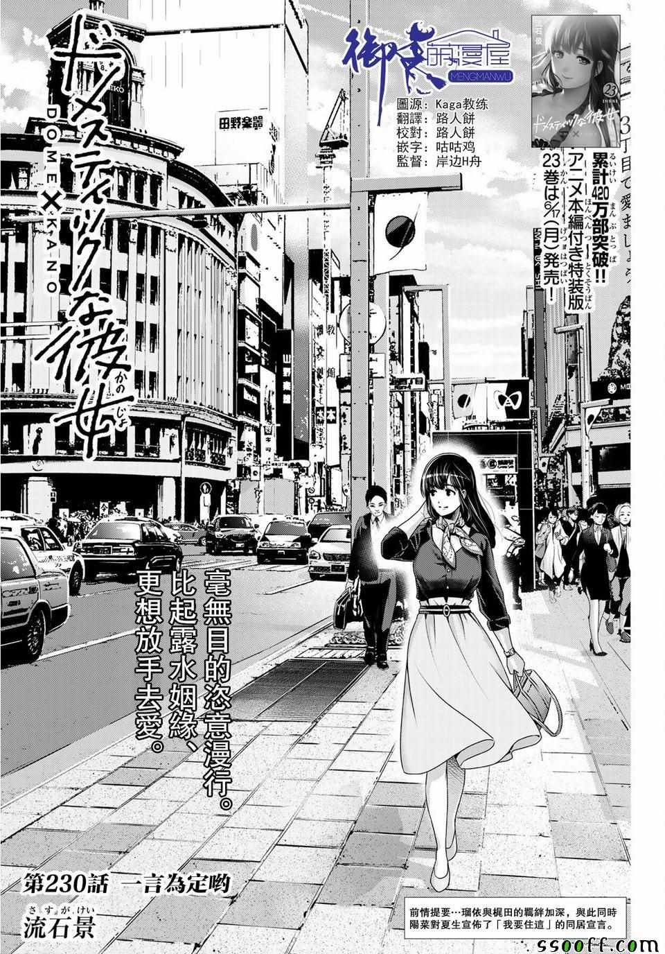 第230话