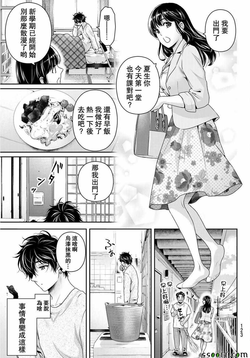 第230话