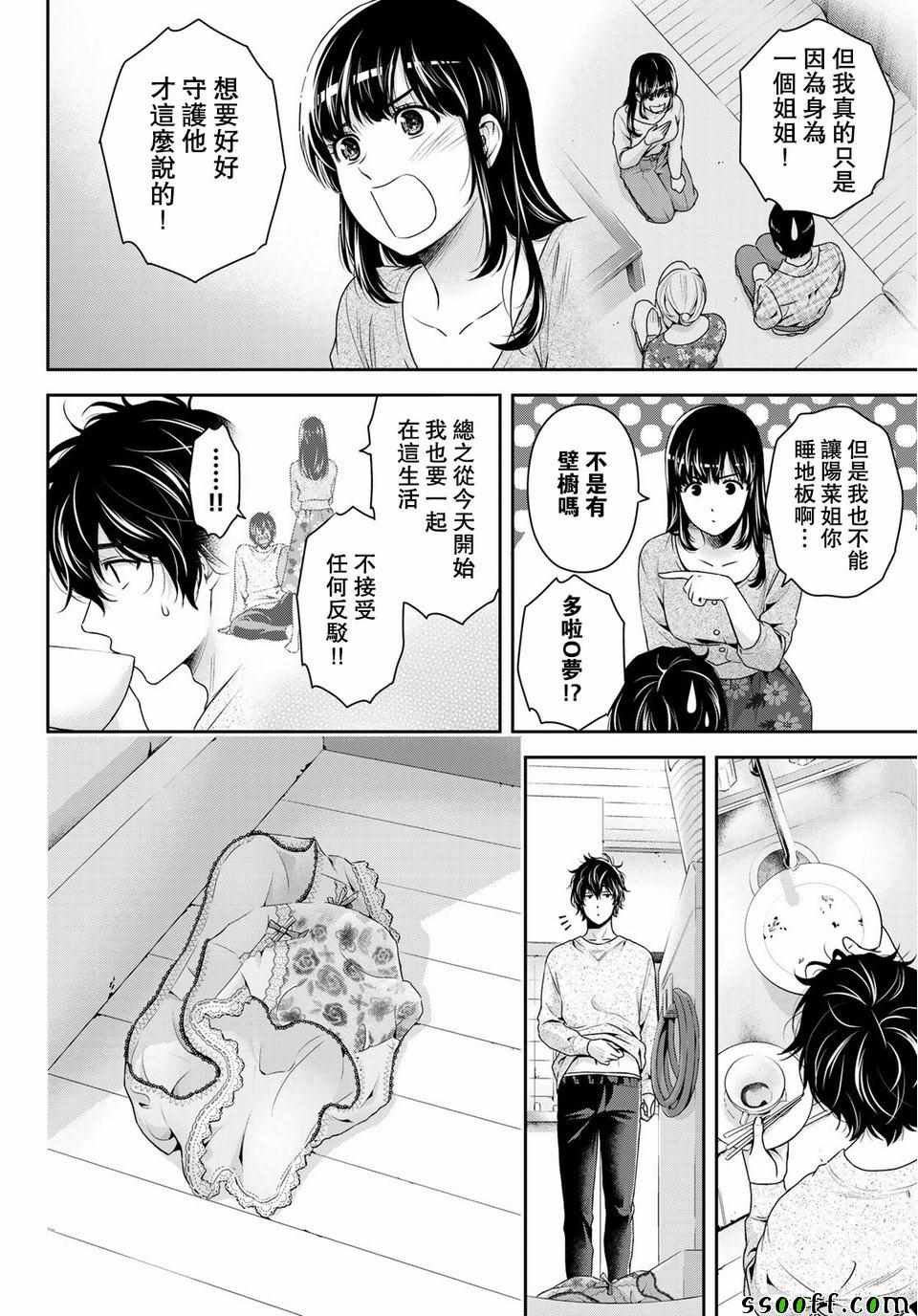 第230话