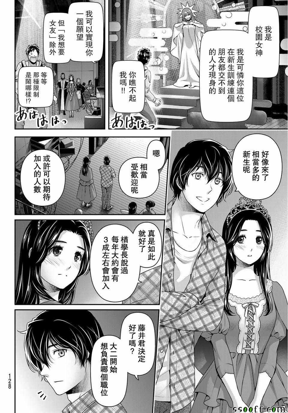 第230话