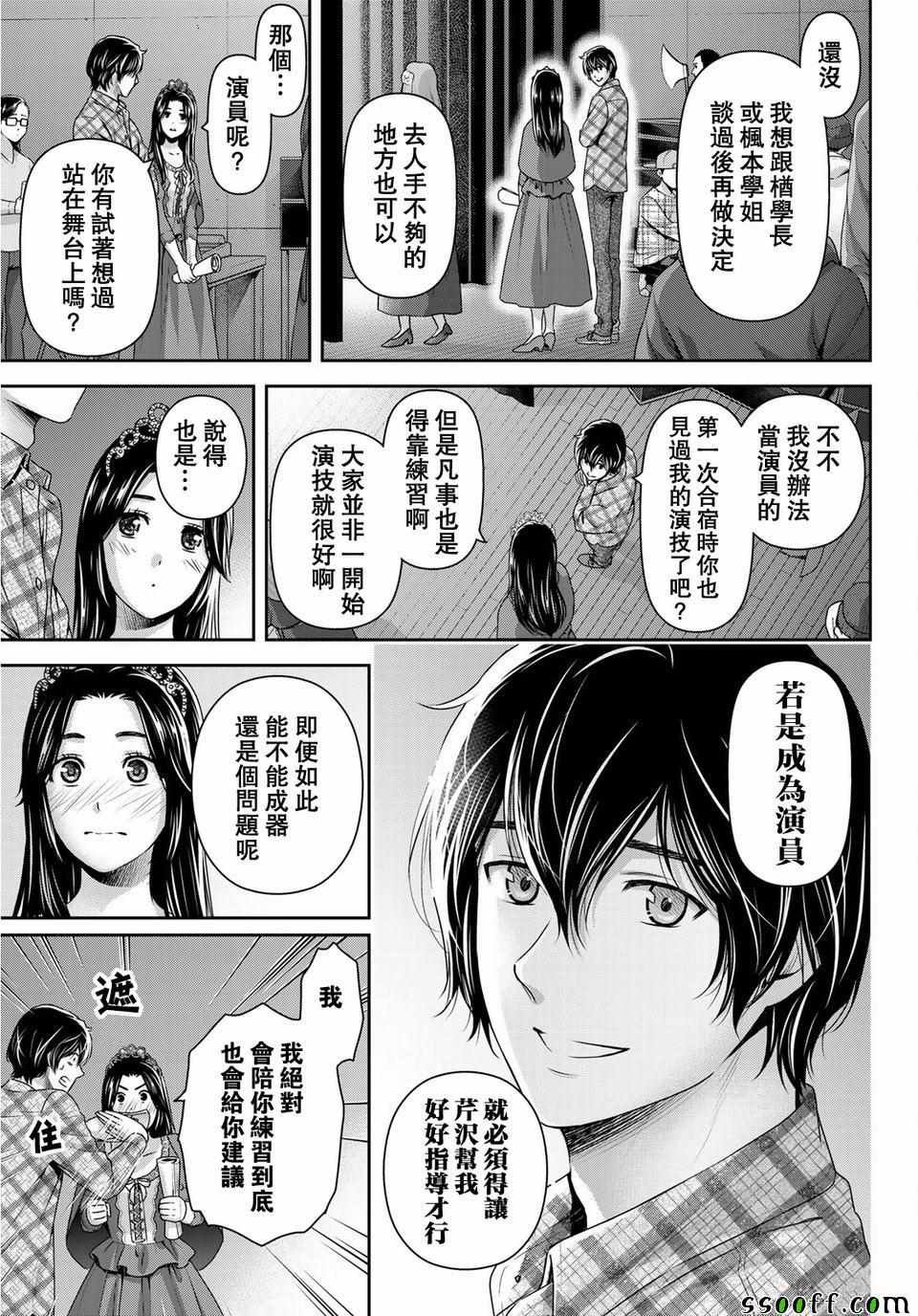 第230话