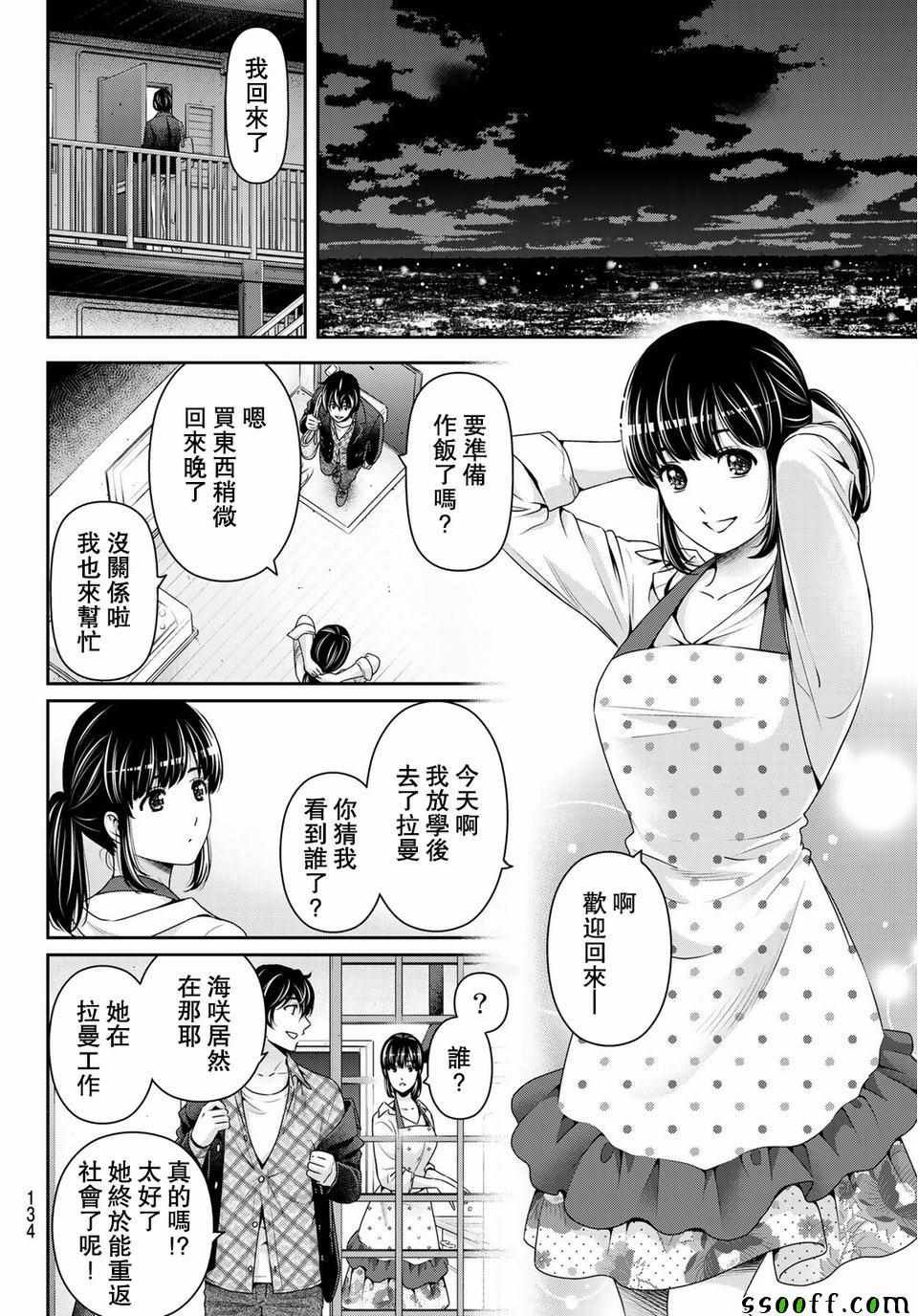 第230话