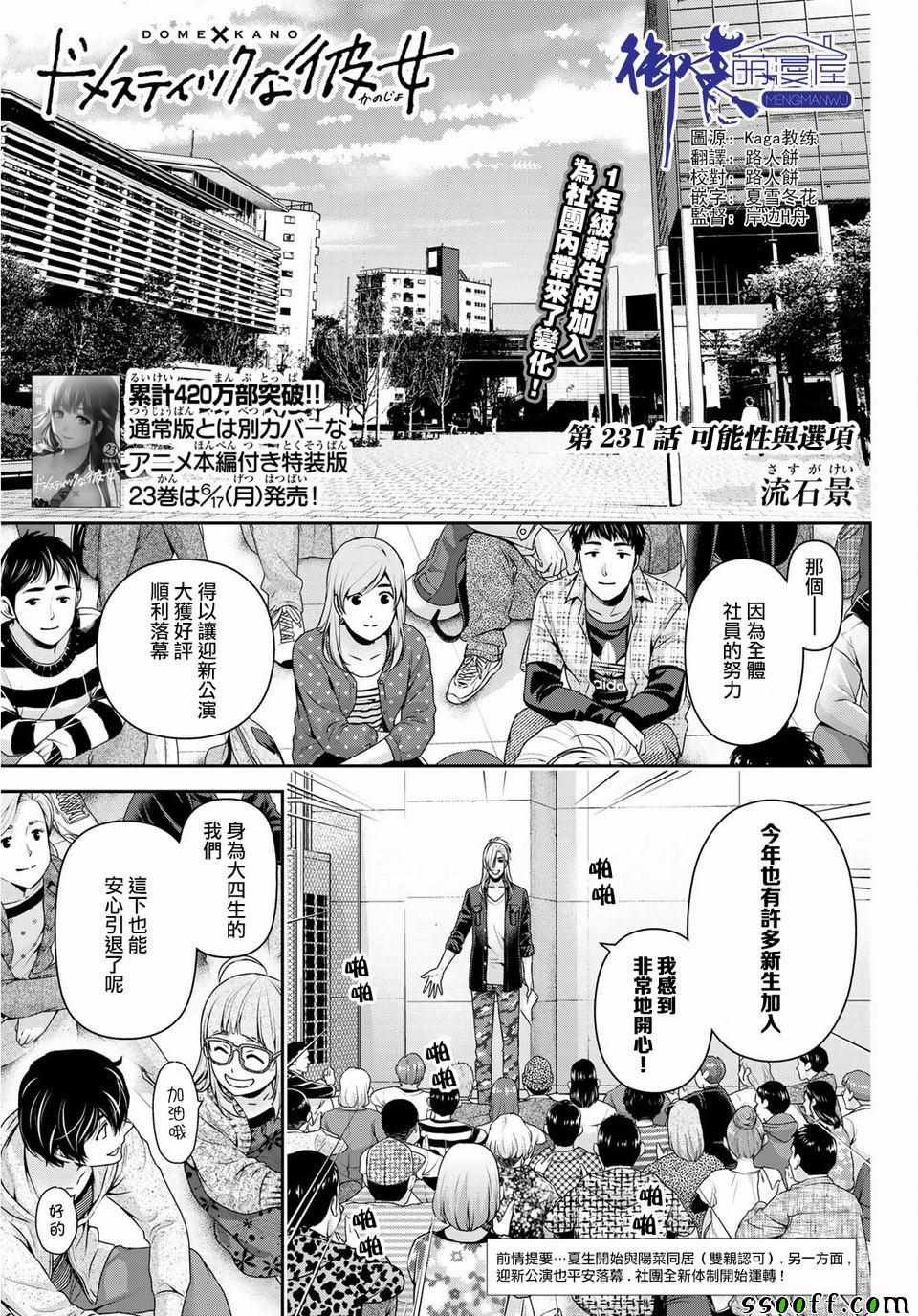 第231话