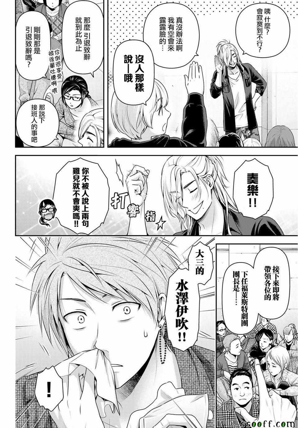 第231话