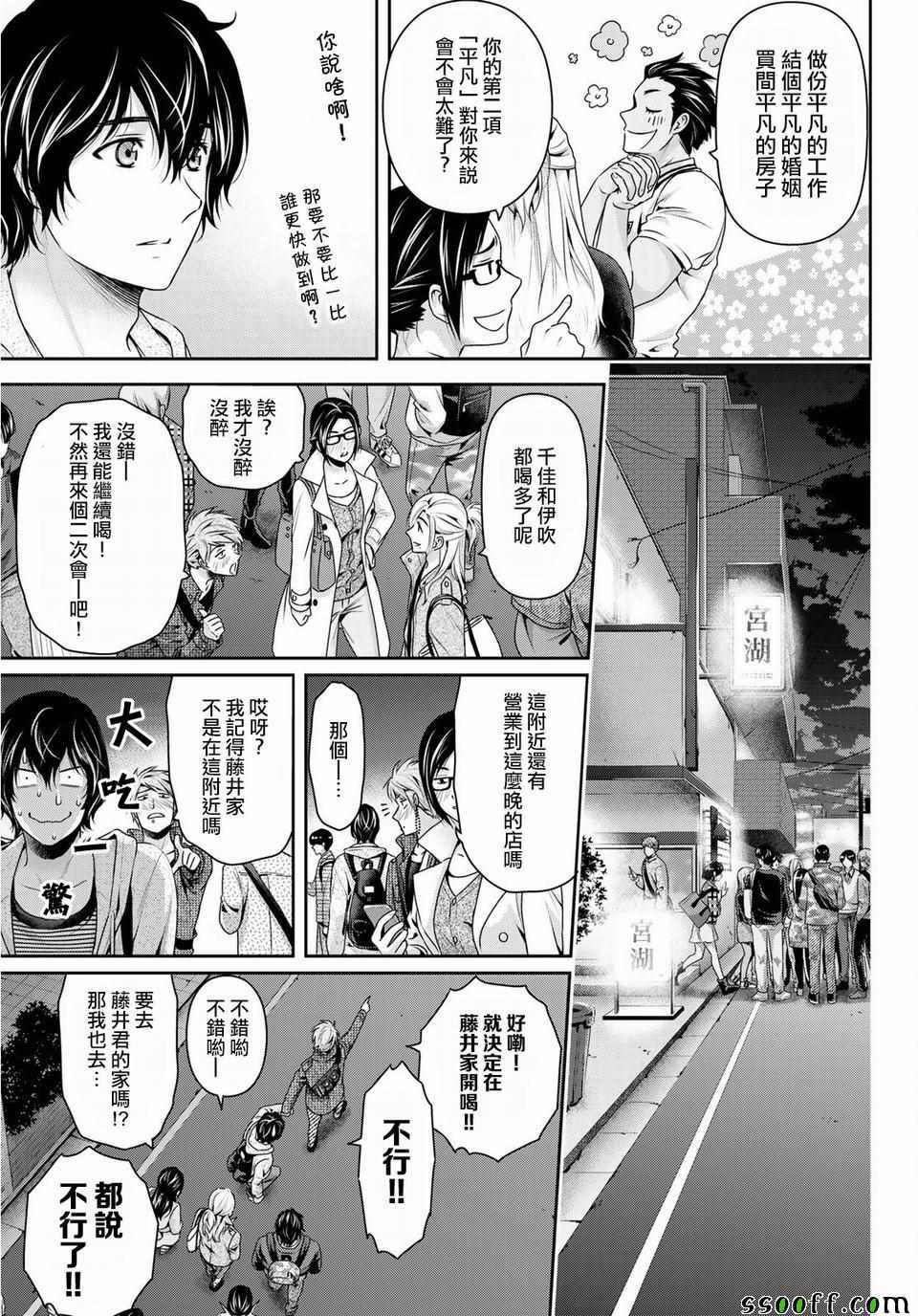 第231话