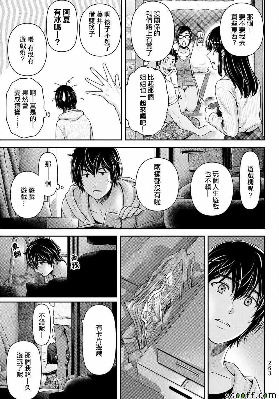 第231话
