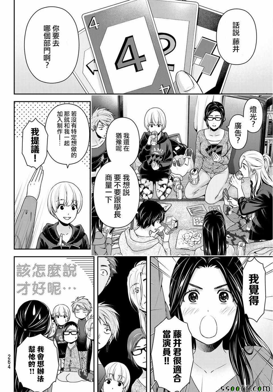 第231话