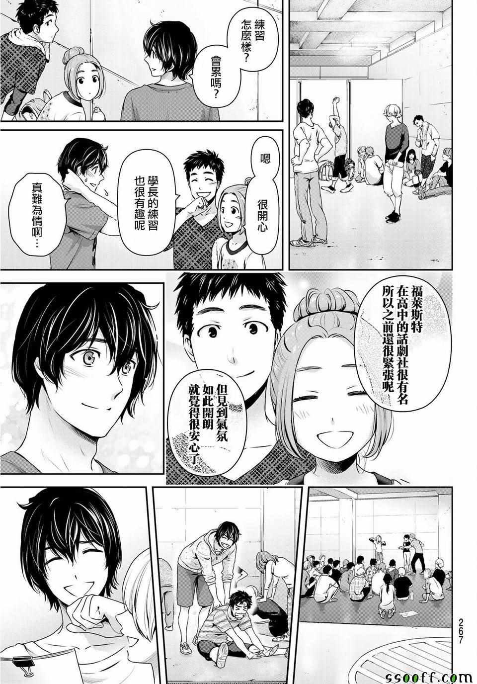第231话