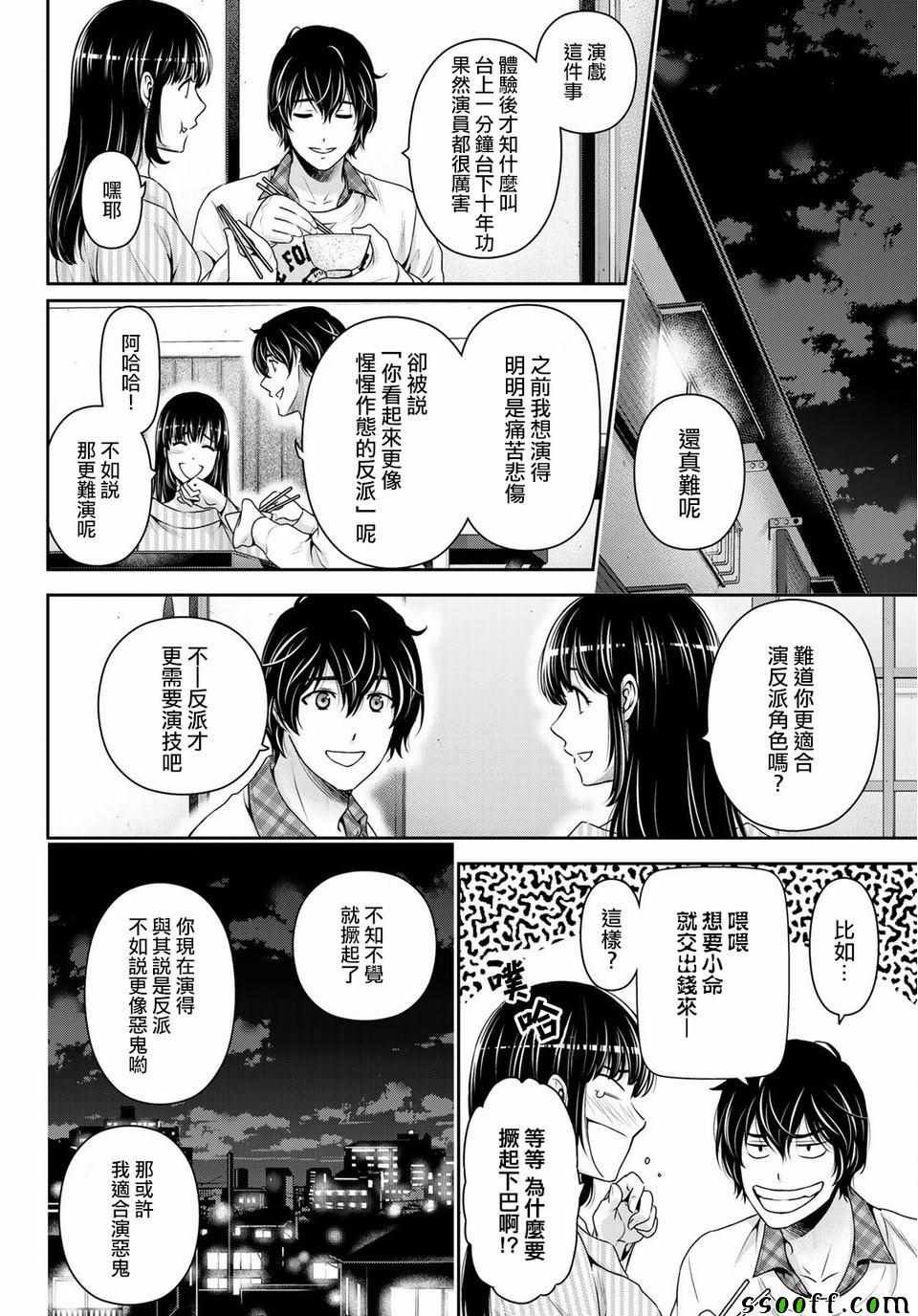第231话