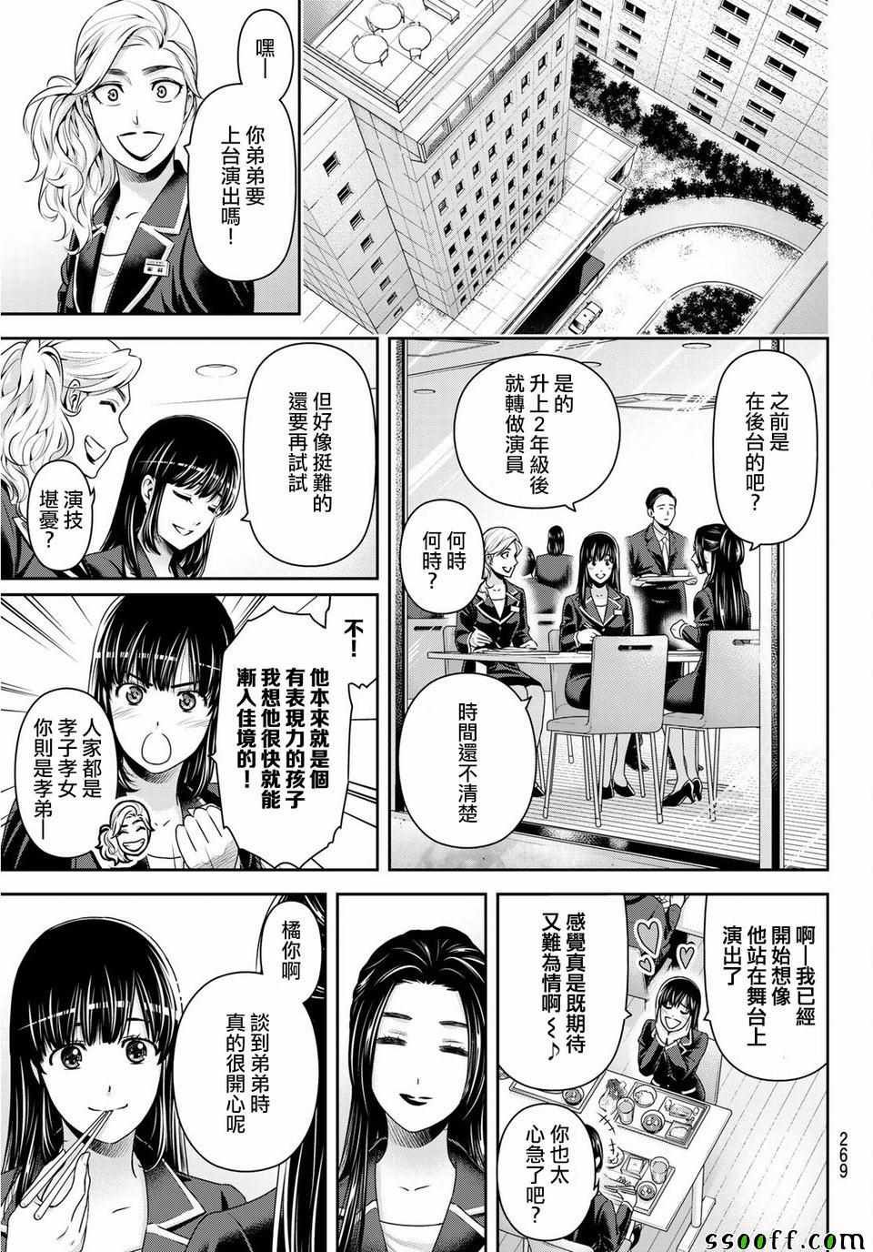 第231话