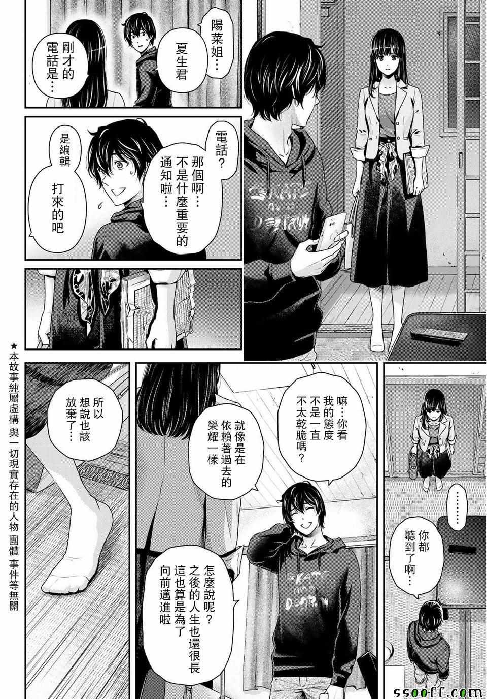第232话