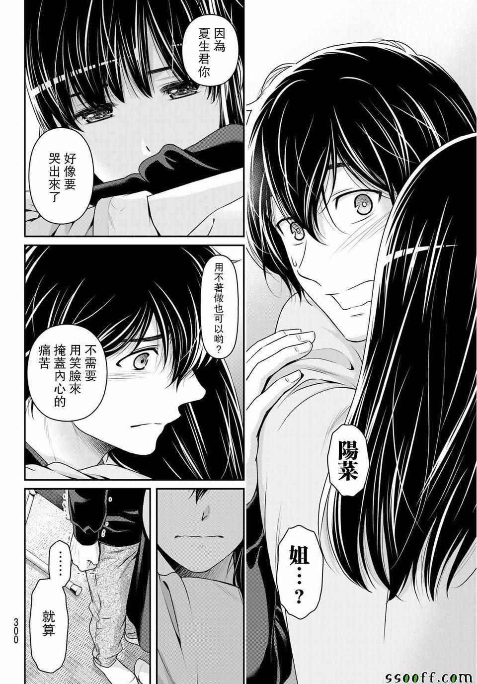 第232话
