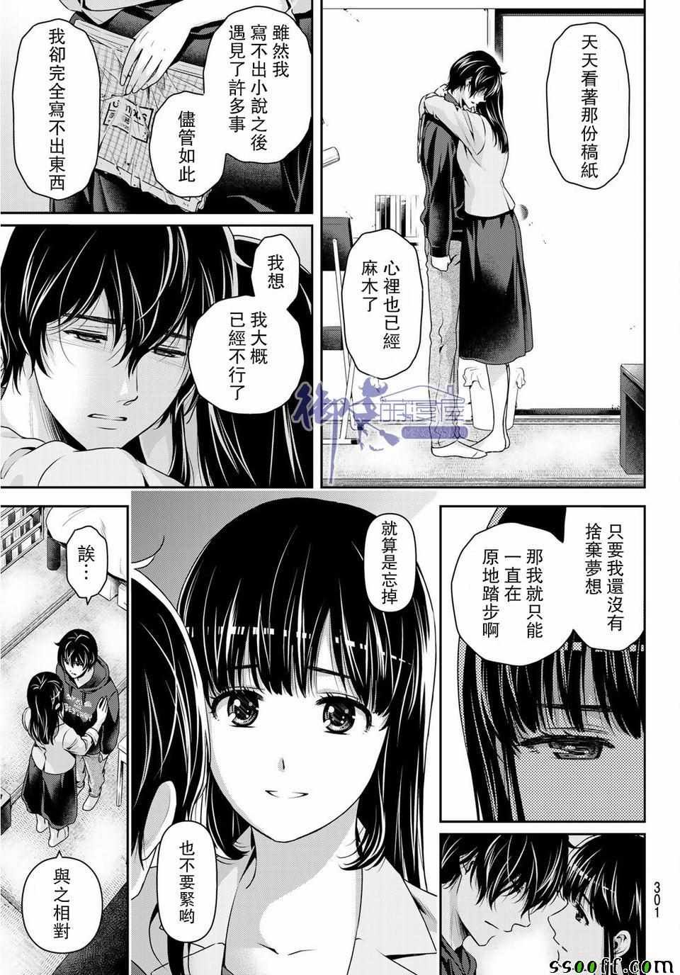 第232话