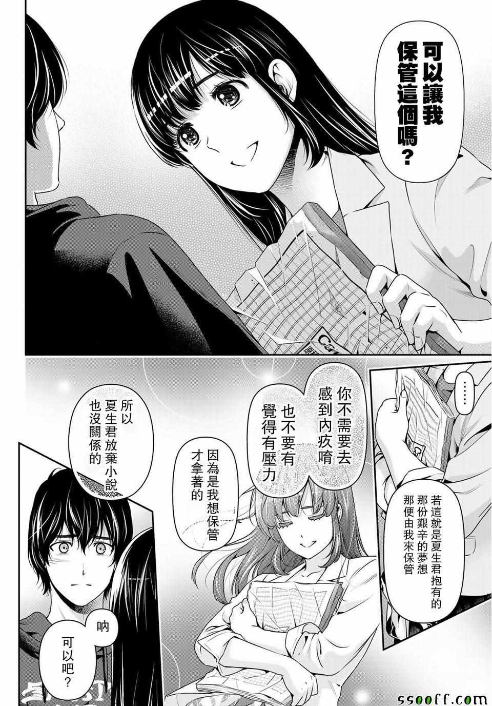 第232话