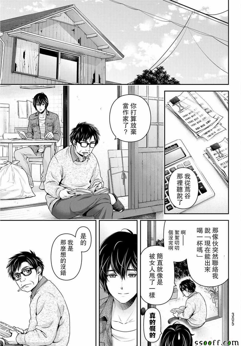 第232话