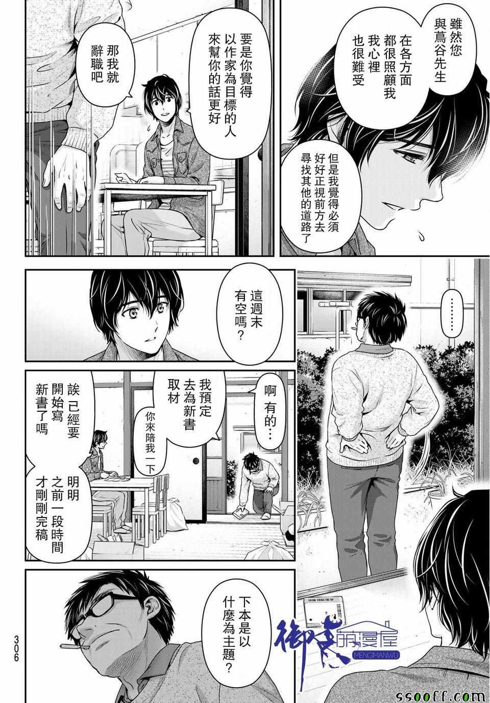 第232话