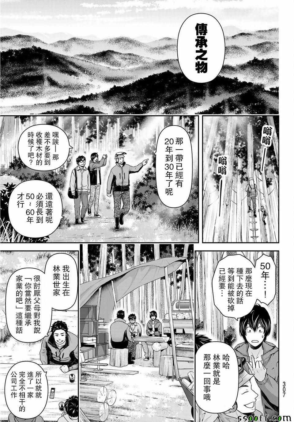 第232话
