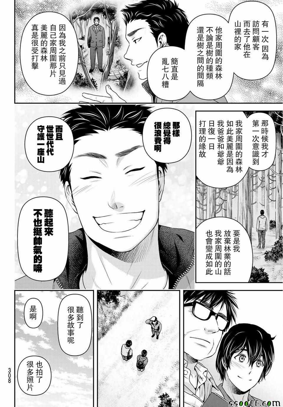 第232话
